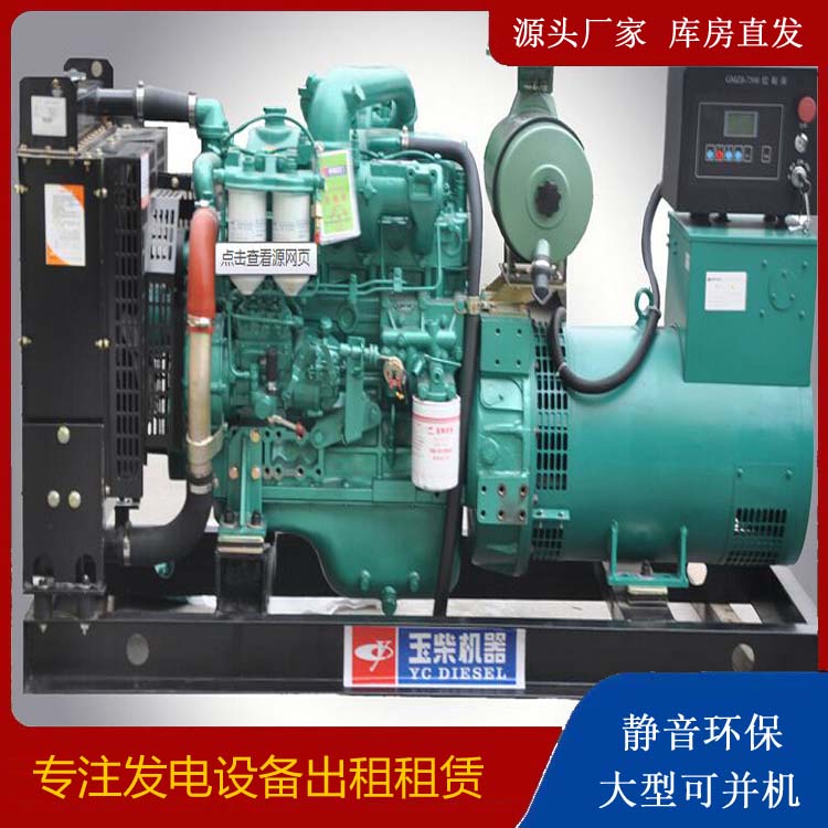 北碚出租发电机 柴油发电机组安全使用注意事项